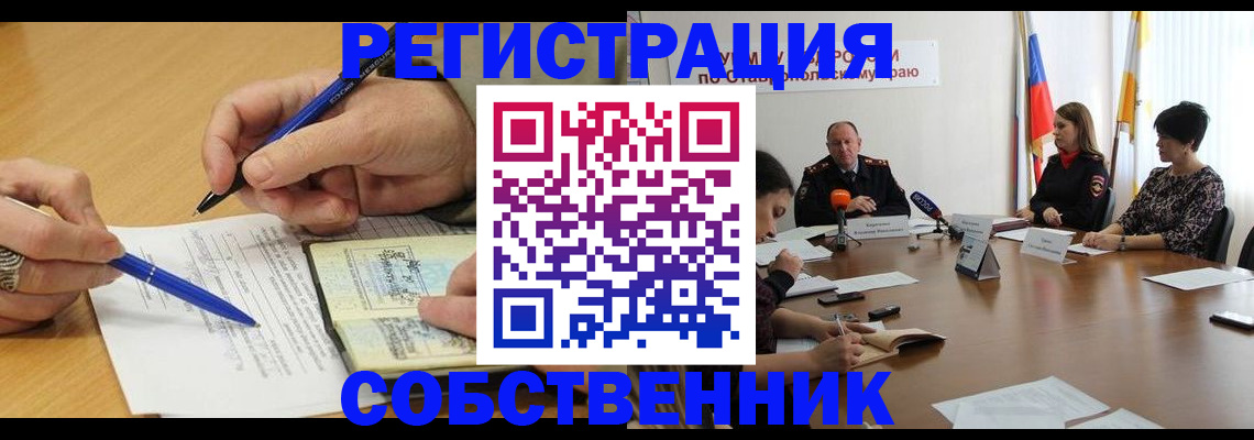 прописка для работы в Озёрах