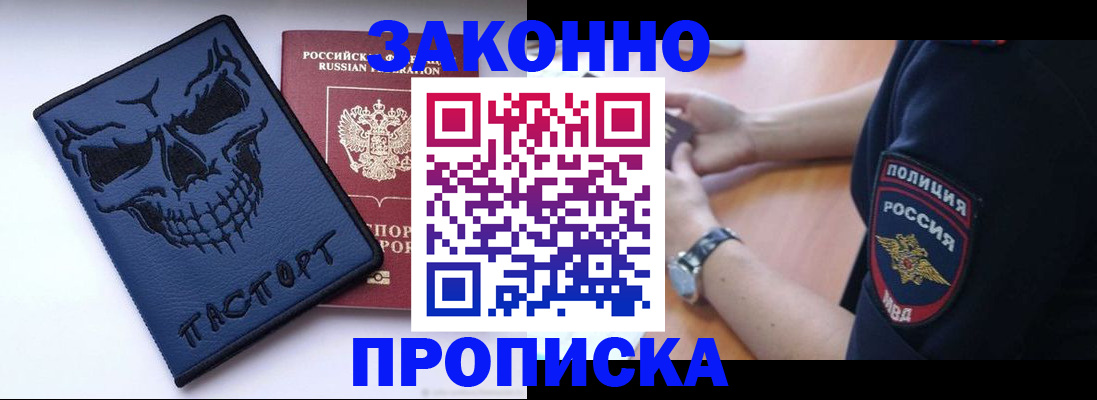 временная регистрация гарантия в Озёрах