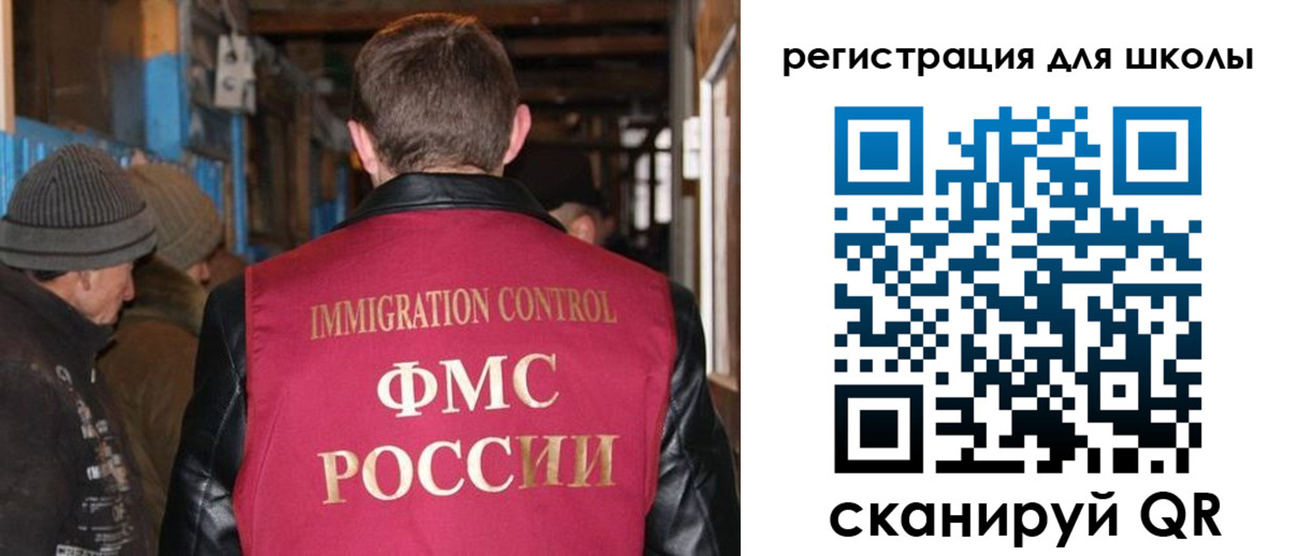 миграционный учет в Озёрах