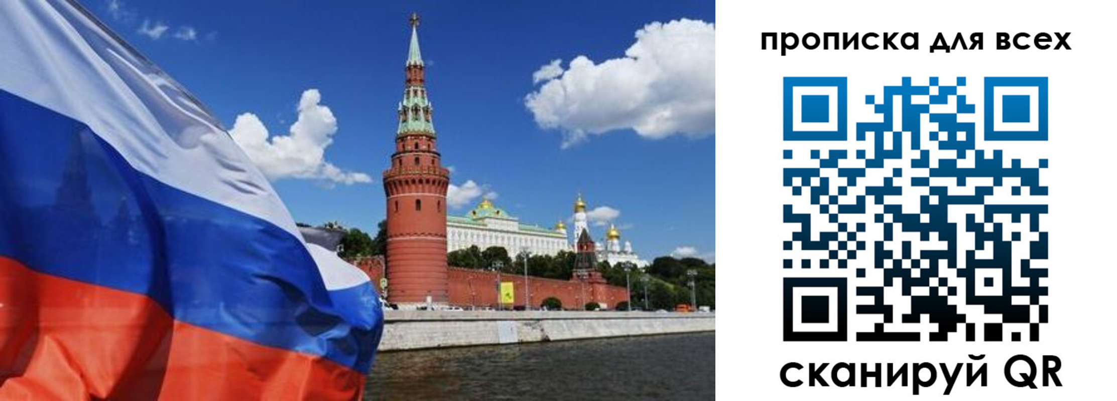 временная регистрация для школы в Озёрах