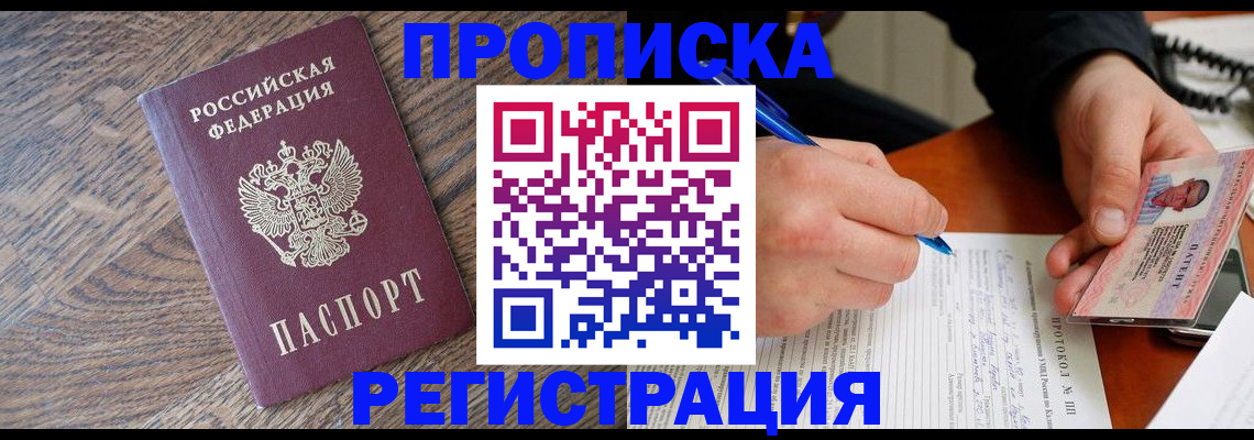 временная регистрация адрес в Озёрах