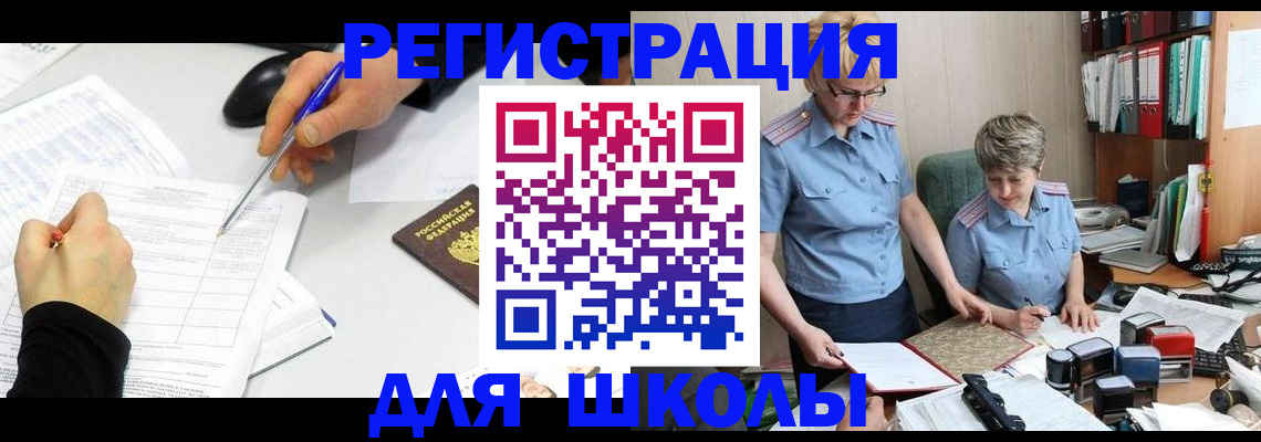 временная регистрация собственник в Озёрах