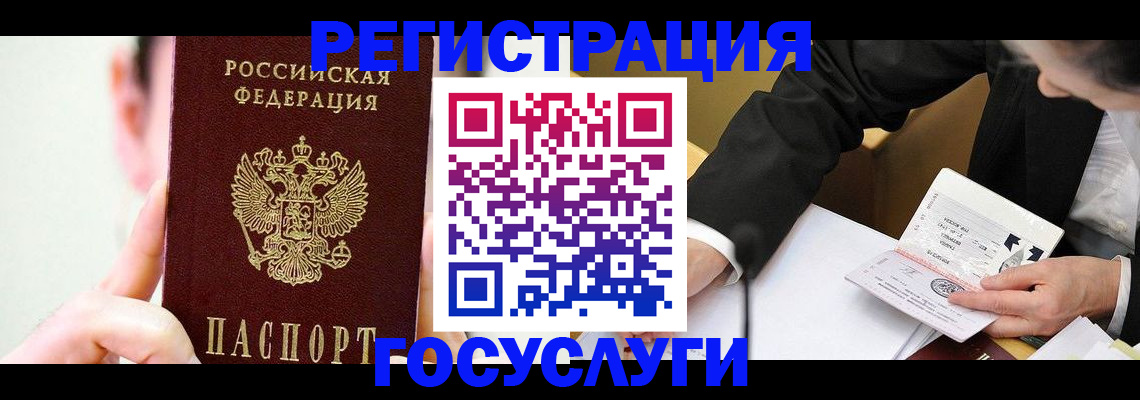 прописка иностранных граждан в Озёрах