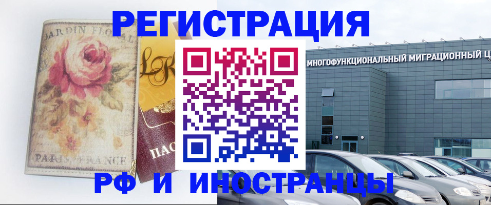 прописка законно в Озёрах
