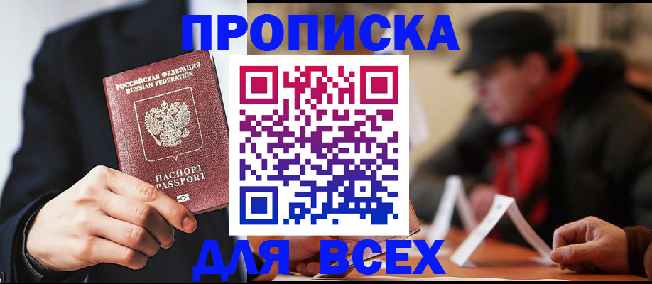 временная регистрация 2025 в Озёрах