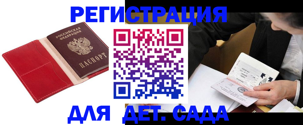 регистрация в Озёрах