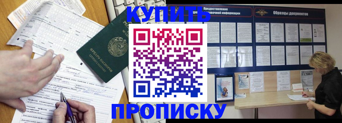 прописка для кредита в Озёрах